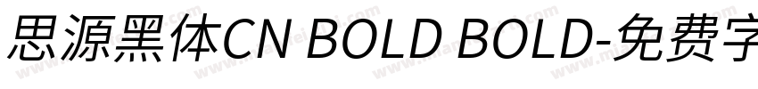 思源黑体CN BOLD BOLD字体转换